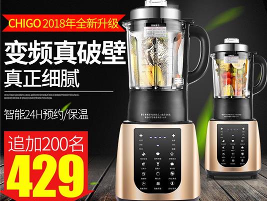 志高家用多功能全自動破壁料理機嬰兒輔食機ZG-YM1701